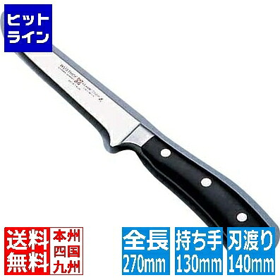 要エントリ【04/20 24時間限定当選確率2分の1!1等最大100%ポイントバック】 ヴォストフ クラッシックアイコン 西洋型骨スキ 4616 14cm ABO1001