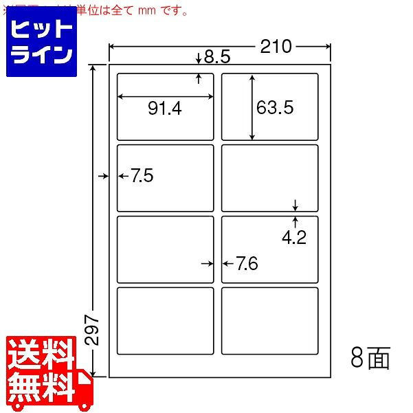 【お買い物マラソン】7/26 AM1:59まで ナナクリエイト カラーレーザープリンタ対応透明フィルムラベル 91.4mm&times;63.5mm A4版 210mm&times;297mm 100シート SCL2C｜ヒットライン