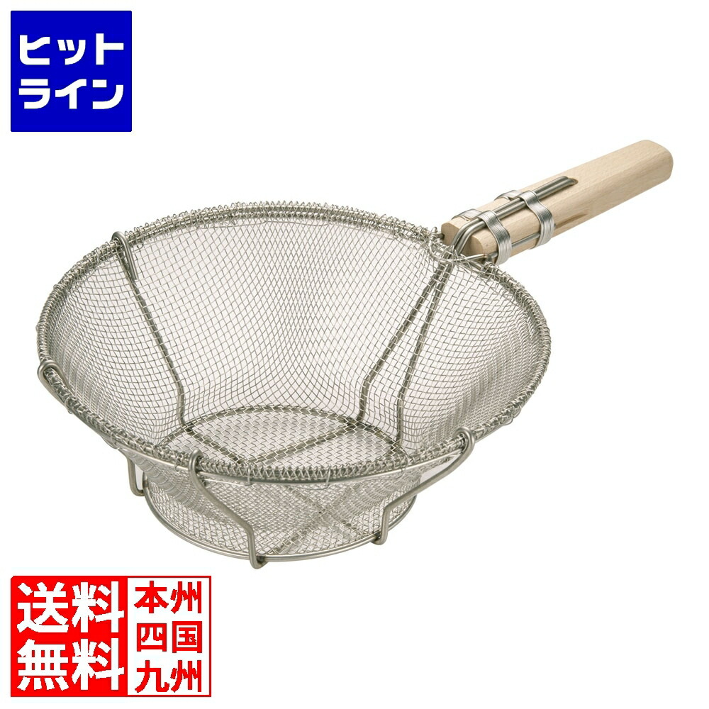シンドー SA本職用木柄アミ式油こし(7メッシュ) AAB09