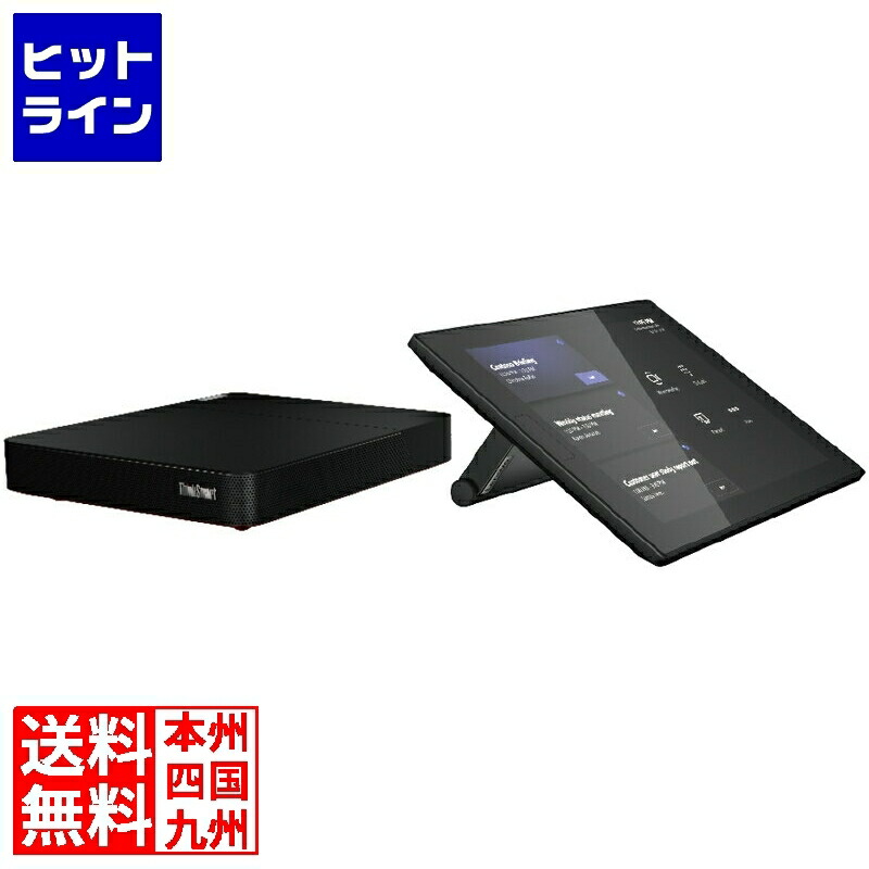 【百貨店SALE】06/11 AM1:59まで レノボ ThinkSmart Core Gen 2 + Controller for Microsoft Teams Rooms 12WA000AJP