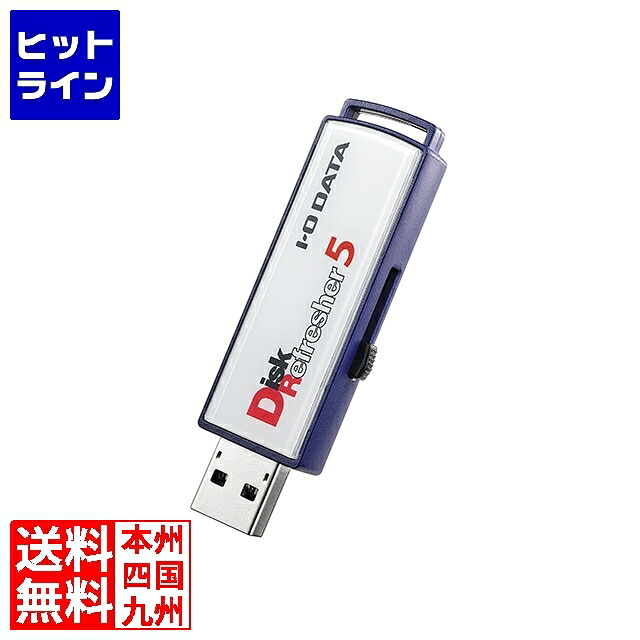 アイ・オー・データ機器 USBメモリー型データ消去ソフト パソコン消去版 10ライセンス D-REF5B/LC10 23,222円