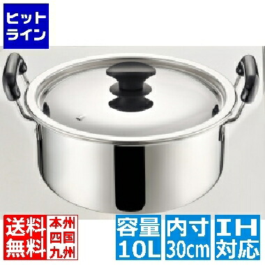 【百貨店SALE】06/11 AM1:59まで エムテートリマツ MTN PCEモリブデン労働者階級\u0026煮込鍋30珊 新ツマミ付 ※IH相応う 072136030