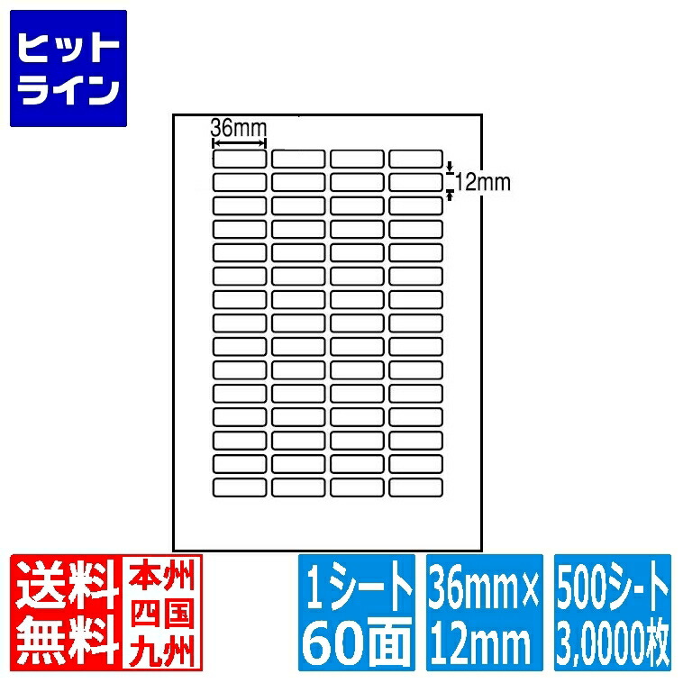 要エントリ【06/05  24第四次元押さえる当選確からしさ2分の1！1等最大限度100%尖んがりうしろ側】  ナナ付け紙 ナナ単語 36mm×12粍 A4版 210mm×297粍 500腰掛け(100腰掛け×5) LDW60O