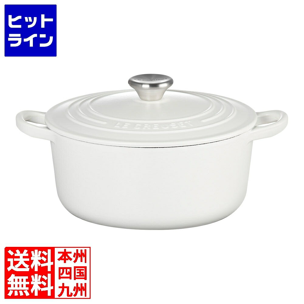 【美品】LE CREUSET　ココット ロンド ホワイト　24cm 美品】LE CREUSET ココット ロンド ホワイト 24cm