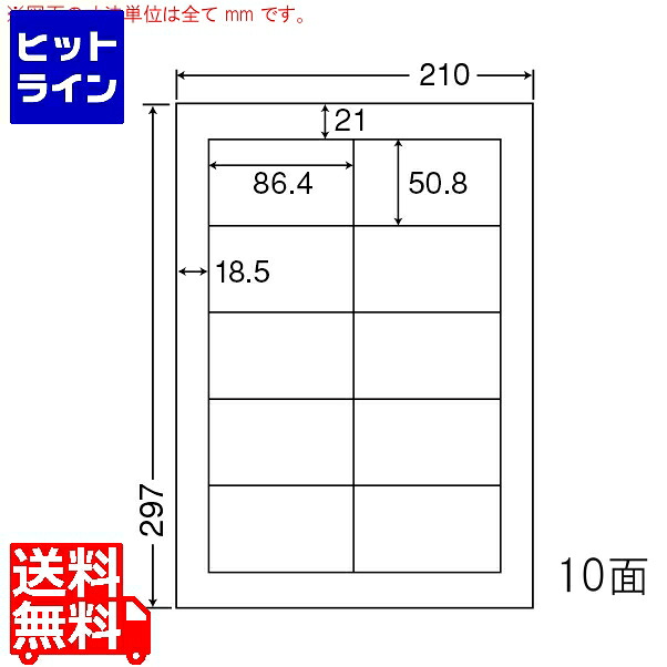 ナナクリエイト カラーレーザープリンタ用耐水光沢紙ラベル 86.4mm&times;50.8mm A4版 210mm&times;297mm 400シート(80シート&times;5) SCL43｜ヒットライン