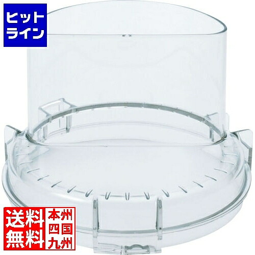 クイジナートNXJ2専用 覆いかぶせる DLC-NXCG2 DLC-NXCG2