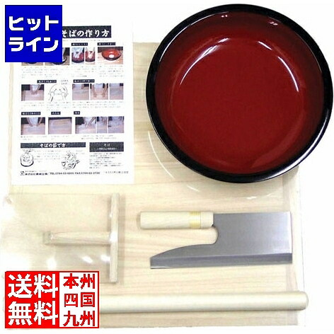 【お買い物マラソン】7/26 AM1:59まで 豊稔企販 家庭用麺打ちセットB A-1280 業務用 AMV1801|ヒットライン