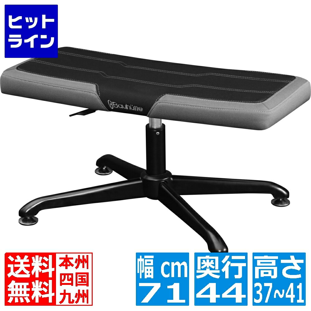 【百貨店SALE】06/11 AM1:59まで バウヒュッテ オットマン・スツール 【暮夜任じるは18-21時になります。】 BOT-700-BK