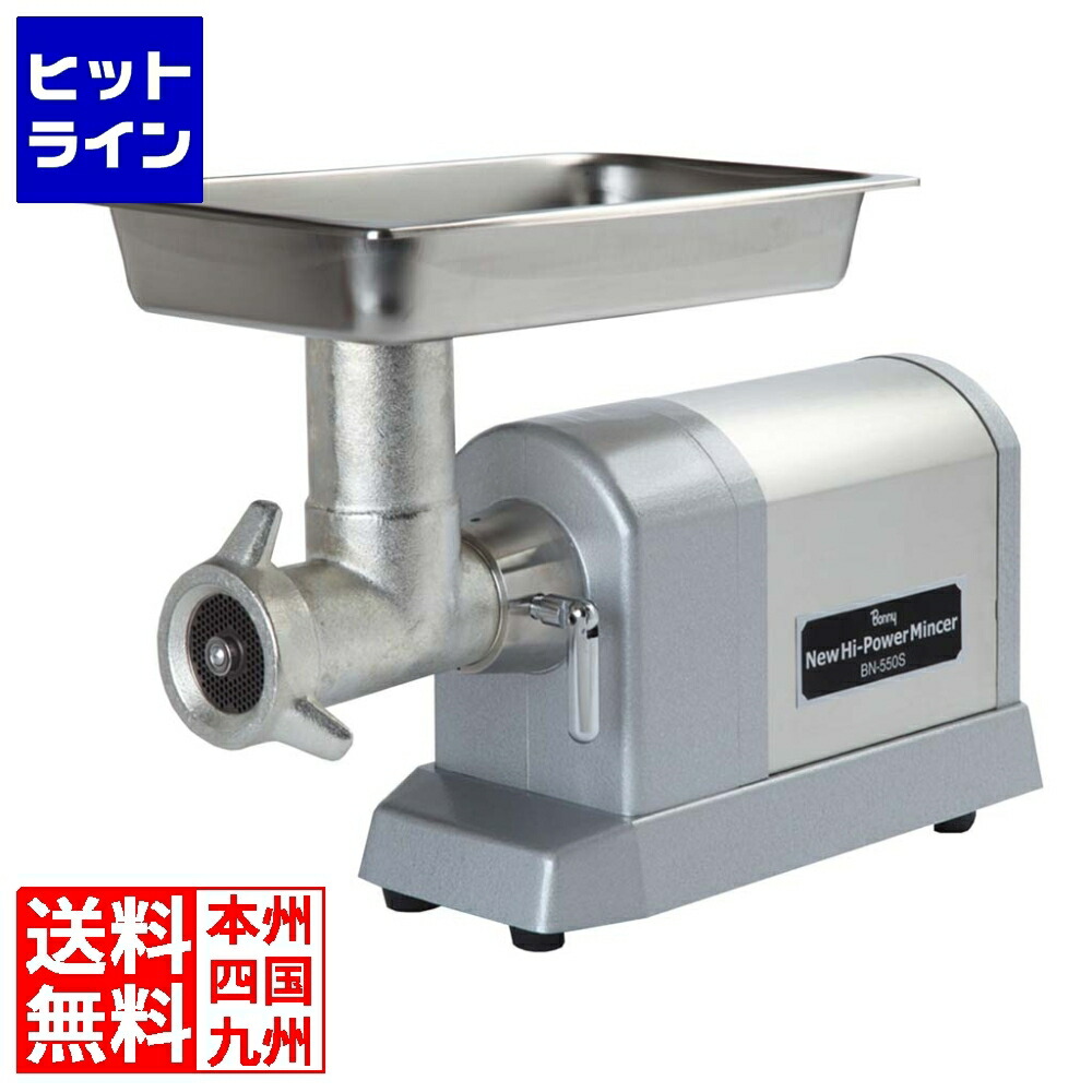 楽天市場】ボニー ハイパワーミンサーBN-550SA用 永久プレート 業務用