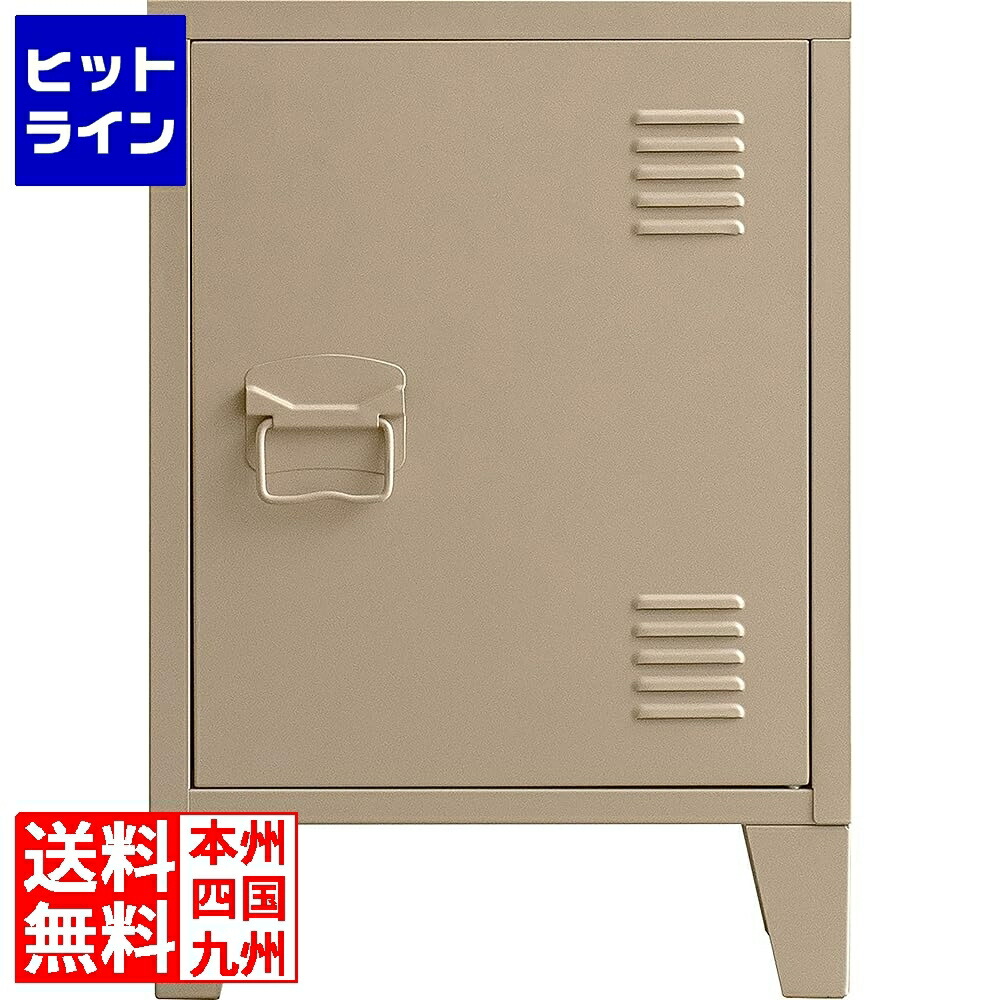【百貨店SALE】06/11 AM1:59まで 宮武製造所 ミヤ竹 ロッカー LC-570 ベージュ LC-570