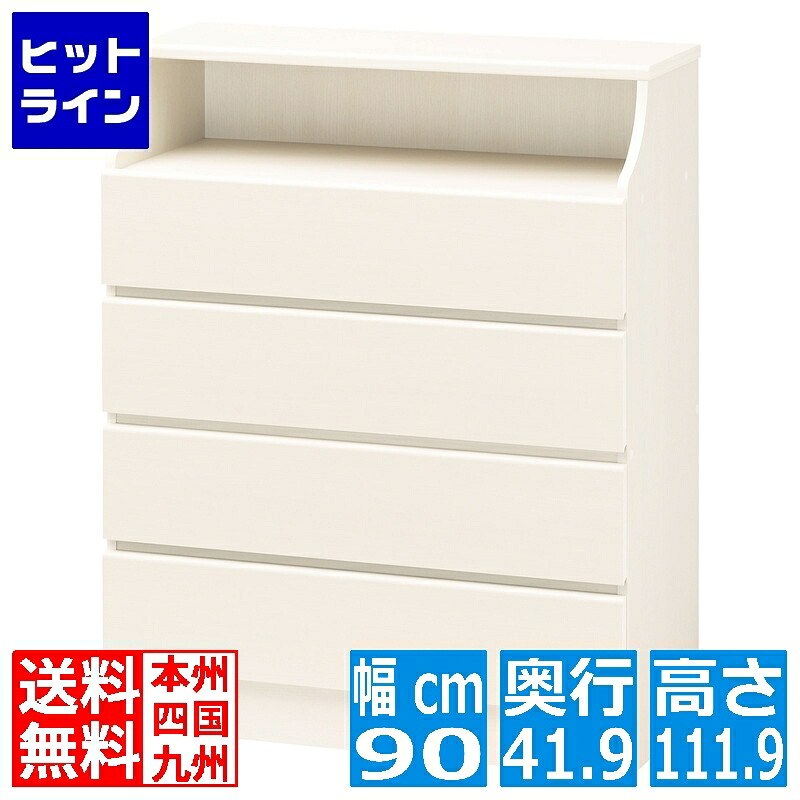 【お買い物マラソン】4/17 AM9:59まで チェスト チェスカ 白井産業 タンス 衣類 収納 リビング 寝室 4段 引き出し 幅広 組立簡単 約幅90cm 奥行42cm 高さ112cm ホワイト CSC-1190HWH 18,834円