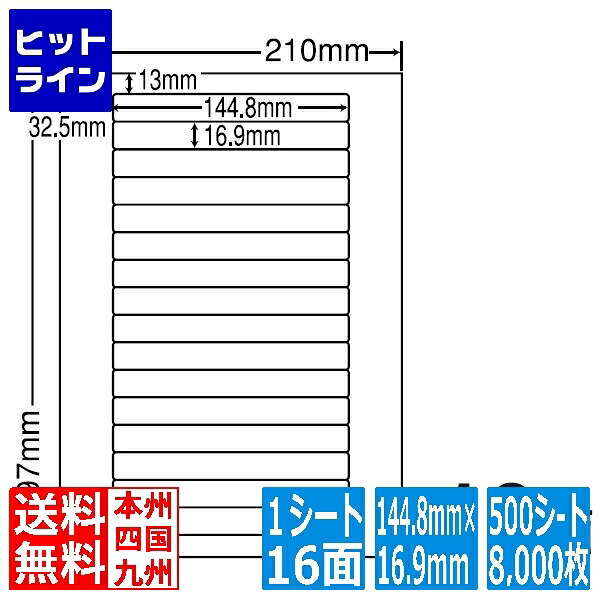 【百貨店SALE】06/11 AM1:59まで ナナ付け紙 ナナ単語 144.8mm×16.9粍 A4版 210mm×297粍 500腰掛け(100腰掛け×5) LDW16T