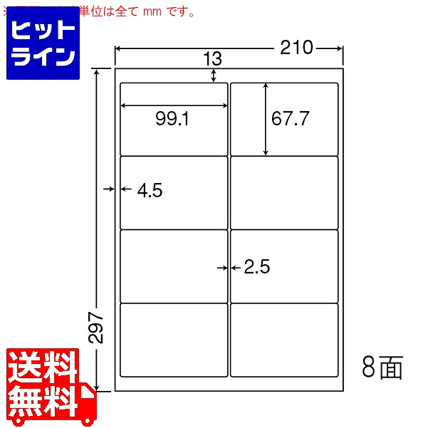 要エントリ【04/20 24時間限定当選確率2分の1！1等最大100%ポイントバック】　 ナナクリエイト カラーレーザープリンタ用耐水光沢紙ラベル 99.1mm×67.7mm A4版 210mm×297mm 400シート(80シート×5) SCL42