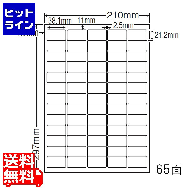 【お買い物マラソン】7/26 AM1:59まで ナナクリエイト ナナタフネスラベル 38.1mm×21.2mm A4版 210mm×297mm 100シート FCL65|ヒットライン
