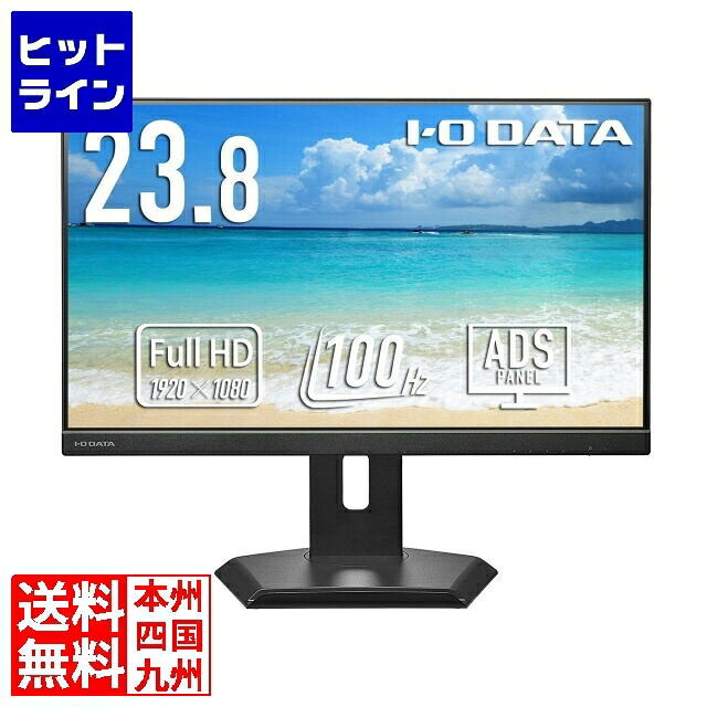 【お買い物マラソン】7/26 AM1:59まで ワイド液晶ディスプレイ 23.8型/1920×1080/HDMI、DisplayPort、USB Type-C/ブラック/スピーカー:あり/ディスプレイの下にノートPCを置ける!/「5年保証」|ヒットライン