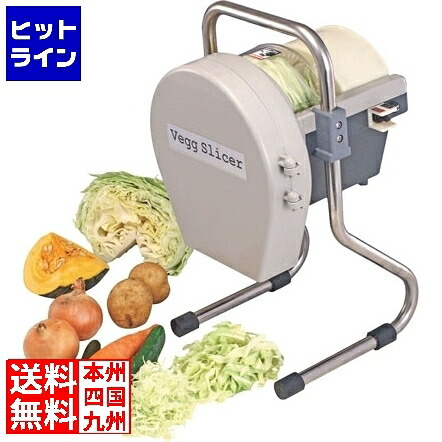 【百貨店SALE】06/11 AM1:59まで 千葉加工所 電動 べジスライサー お役目用 CSLC701