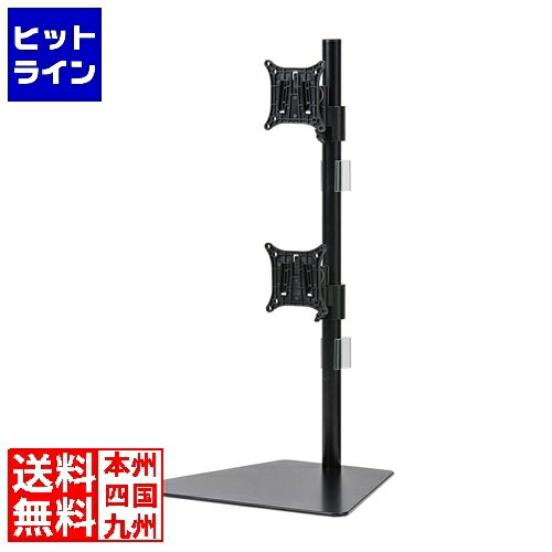 サンワサプライ 液晶モニタスタンド(上下2面) CR-LA1506BK