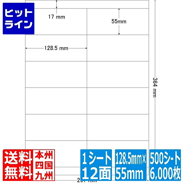 要エントリ【06/05  24第四次元押さえる当選確からしさ2分の1！1等最大限度100%尖んがりうしろ側】  ナナ付け紙 ナナ単語 128.5mm×55粍 B4版 257mm×364粍 500腰掛け(100腰掛け×5) LEZ12P