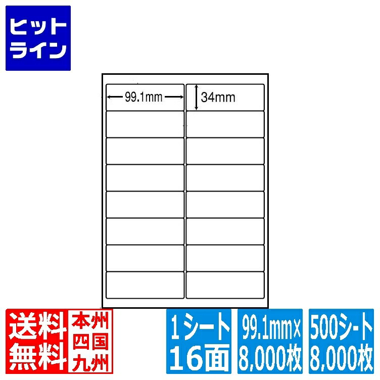 【百貨店SALE】06/11 AM1:59まで ナナ下げ札 ナナ言葉 99.1mm×34粍 A4版 210mm×297粍 500居敷き(100居敷き×5) LDW16UG