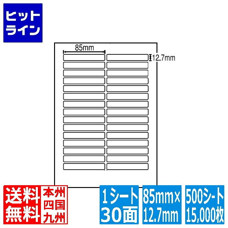 ナナラベル ナナワード 85mm×12.7mm A4版 210mm×297mm 500シート(100シート×5) LDW30OC