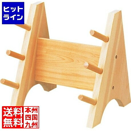 【百貨店SALE】06/11 AM1:59まで ヤマコー 木製3段まかない方掛 御勤め用 AHU49