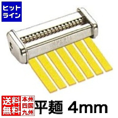 【お買い物マラソン】7/26 AM1:59まで インペリア SP-150専用 カッター cod250 T-3 4mm 幅 ( トレネッテ ・ リングイーネ ) 用 T-3｜ヒットライン