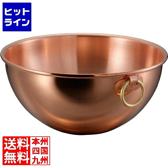 【お買い物マラソン】4/10 AM1:59まで モービル ムヴィエール 銅 ボール 2191-30cm