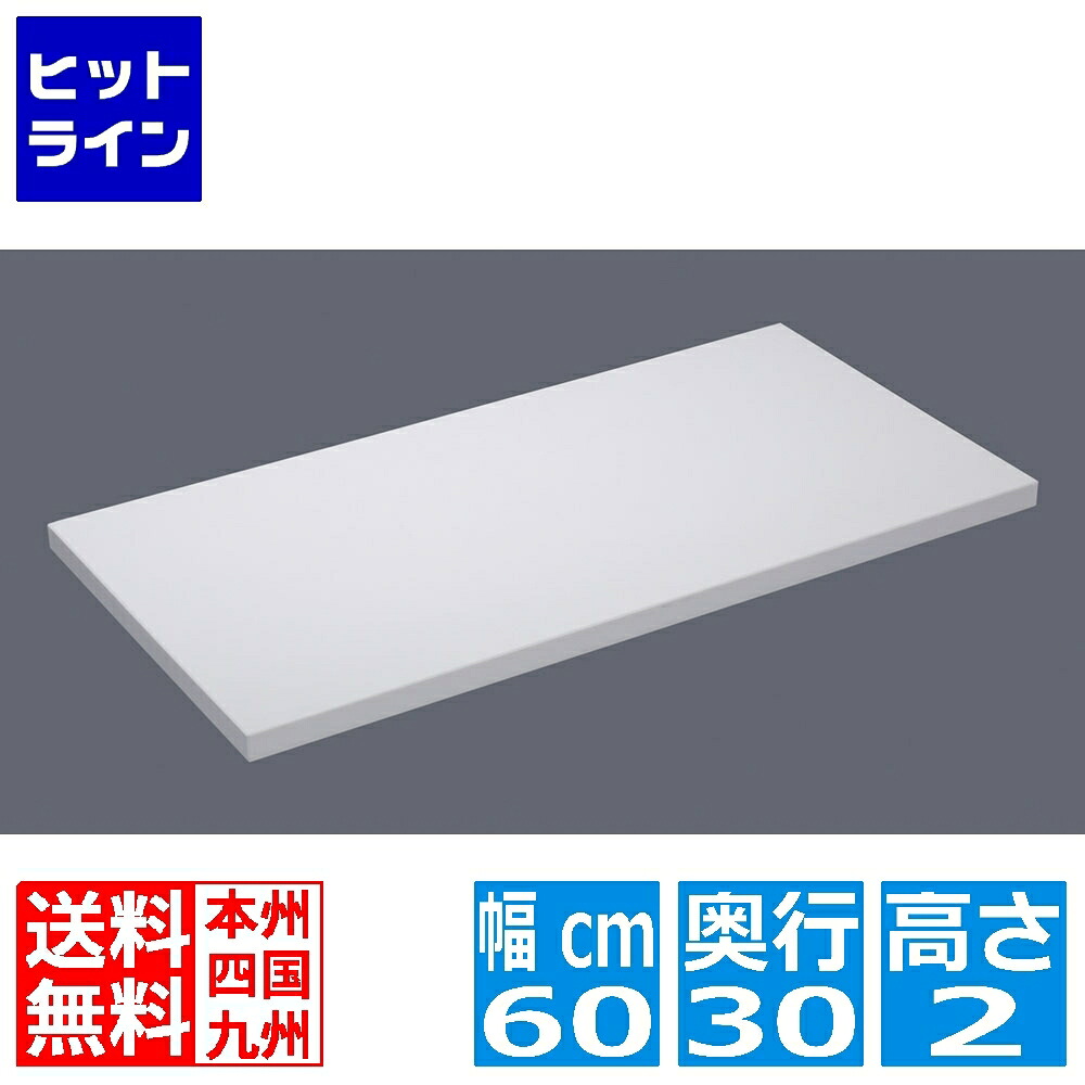 【お買い物マラソン】7/26 AM1:59まで 住べテクノプラスチック 住友軽量抗菌スーパー耐熱まな板LIGHT 20SKL 白 009375001|ヒットライン
