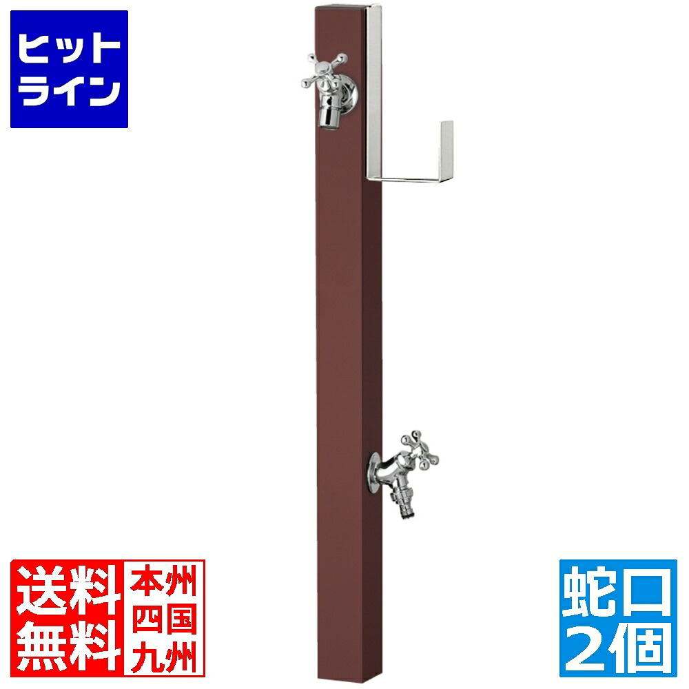 【お買い物マラソン】7/26 AM1:59まで ユニソン スプレスタンド60ソリッド ホースハンガーセット 左右 オフブラウン 蛇口2 SL 600592220｜ヒットライン