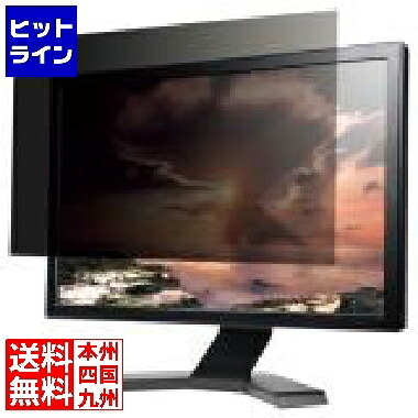 バッファロー 覗き見防止フィルター/21.5インチワイド用 BFN215W