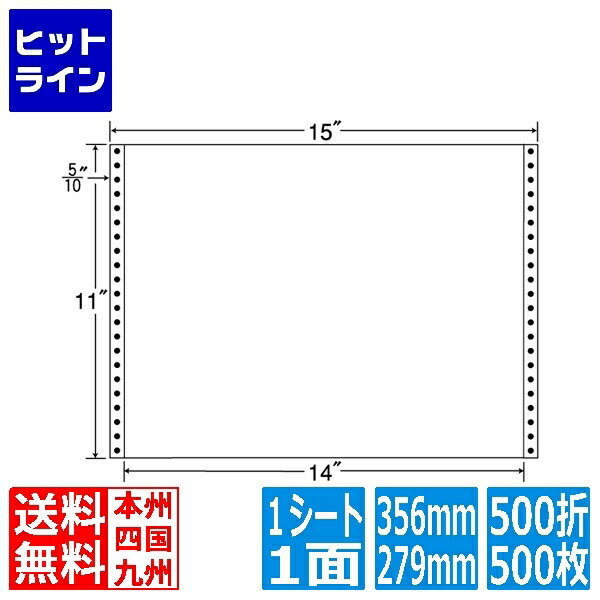 ナナ下げ札 ナナ質問用紙 M印字機 14\" ×11\"" (356mm×279粍) 15\"" ×11\"" (381mm×279粍) 500折(500枚) MT15G"