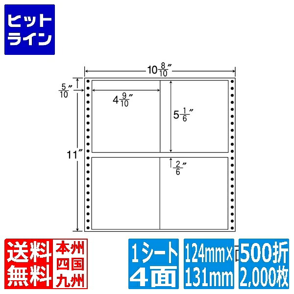 【お買い物マラソン】7/26 AM1:59まで ナナラベル ナナフォーム Mタイプ 4 9/10" ×5 1/6" (124mm×131mm) 10 8/10" ×11" (274mm×279mm) 500折(2,000枚) M10Q|ヒットライン
