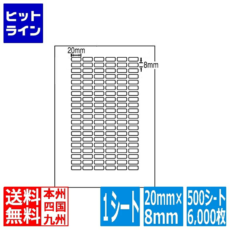 ナナラベル ナナワード 20mm×8mm A4版 210mm×297mm 500シート(100シート×5) LDW120YF