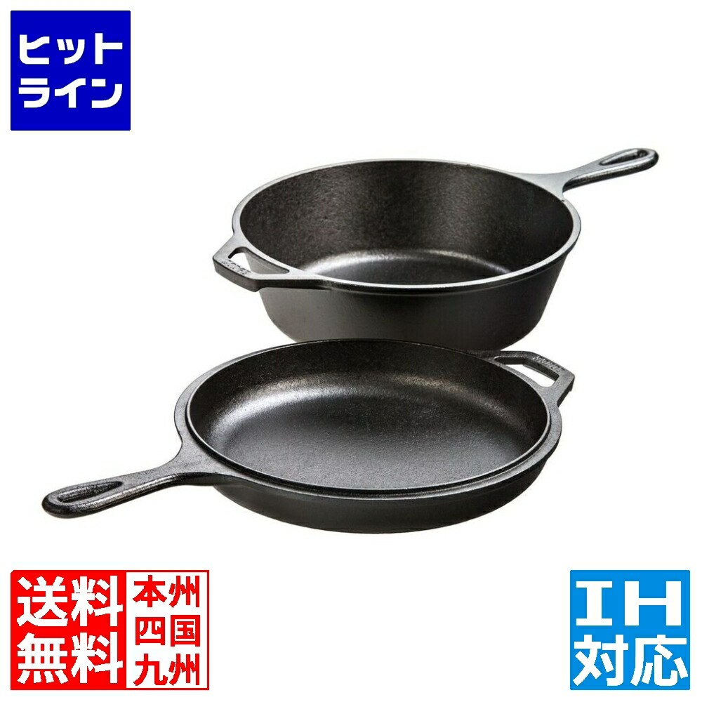 【お買い物マラソン】7/26 AM1:59まで ロッジ ロジック コンボクッカーLCC3 ※ IH対応 IH (100V/200V)とガス火対応 GLT0701|ヒットライン