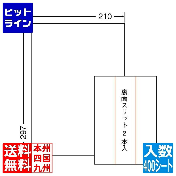 ナナ下げ札 再取りはずす・再貼り付ける下げ札 210mm×297粍 A4版 210mm×297粍 400居敷き(80居敷き×5) BCL7U2