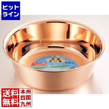 【お買い物マラソン】4/10 AM1:59まで タケコシ 銅 洗桶 29cm AAL12029