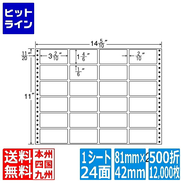 ナナ下げ札 ナナ質問用紙 M印字機 3 2/10\" ×1 4/6\"" (81mm×42粍) 14 5/10\"" ×11\"" (368mm×279粍) 500折(12,000枚) M14Q"