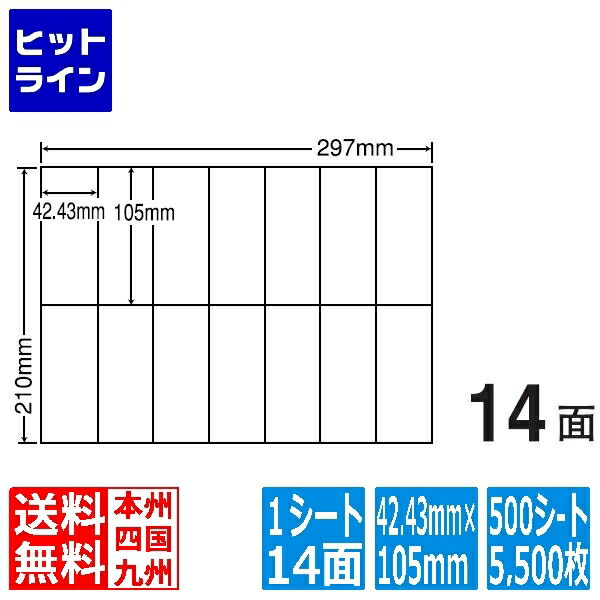 【百貨店SALE】06/11 AM1:59まで ナナ付け紙 ナナ写し物 42.43mm×105粍 A4版 297mm×210粍 500腰掛け(100腰掛け×5) C14QF