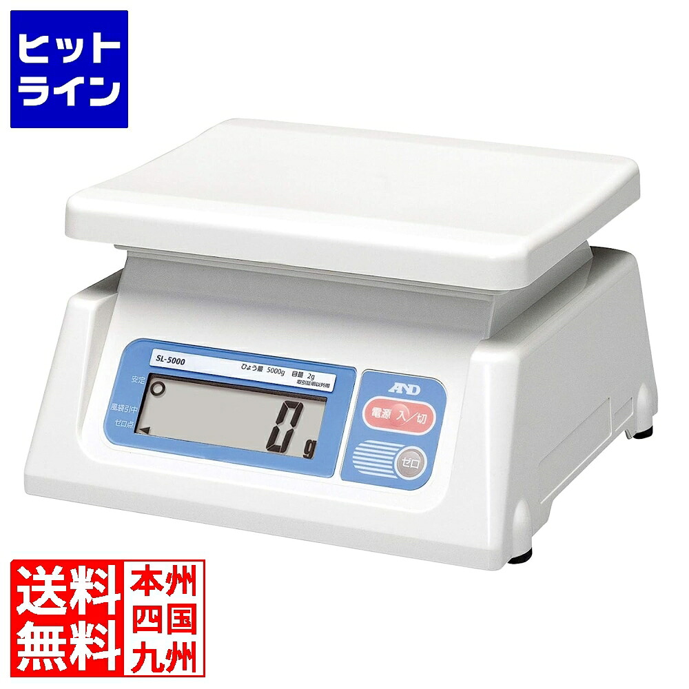 【お買い物マラソン】7/26 AM1:59まで エーアンドデイ A&D デジタルハカリ SL-5000JA 5kg 1254460｜ヒットライン