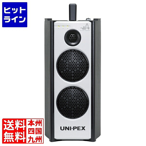 【百貨店SALE】06/11 AM1:59まで ユニペックス 300MHz帯シングル防滴型無線電話アンプリファイアー WA-371BI