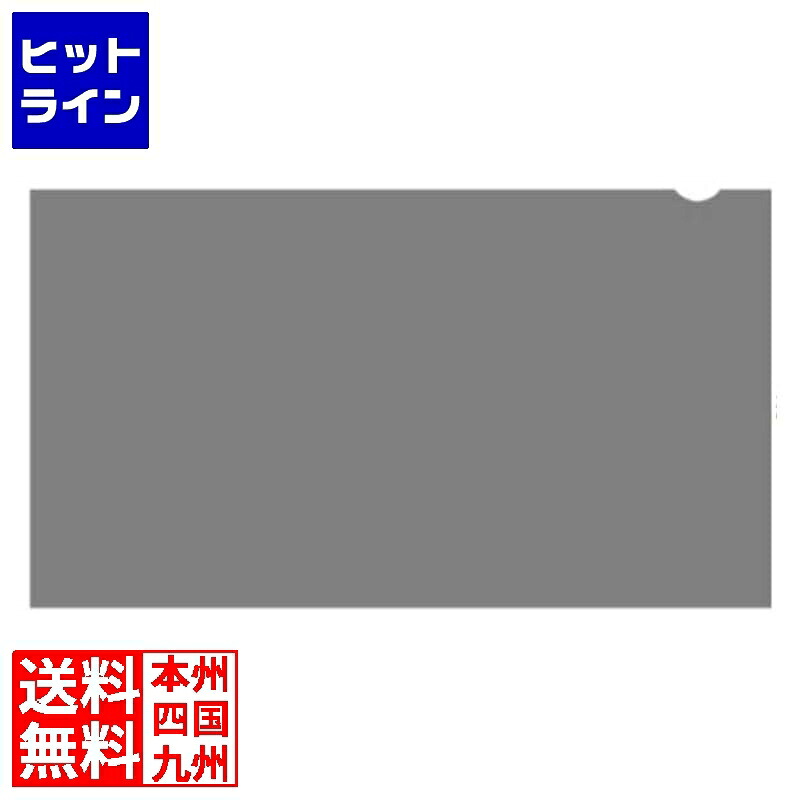 要エントリ【04/10 24時間限定当選確率2分の1！1等最大100%ポイントバック】　 アイ・オー・データ機器 アイ・オー・データ製液晶ディスプレイ用プライバシーフィルター 23.8型 R-PRFL238W