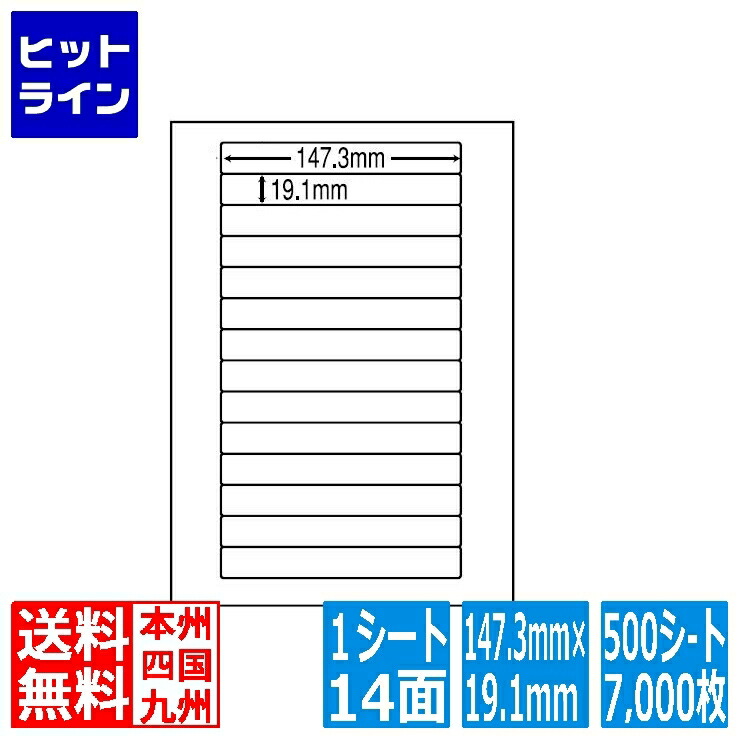 要エントリ【04/20 24時間限定当選確率2分の1！1等最大100%ポイントバック】　 ナナラベル ナナワード 147.3mm×19.1mm A4版 210mm×297mm 500シート(100シート×5) LDW14LF