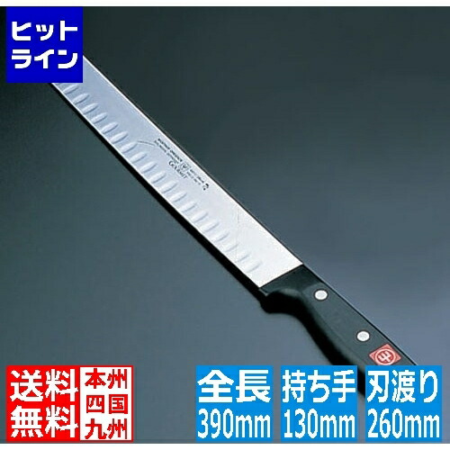 【百貨店SALE】06/11 AM1:59まで ヴォストフ 食い道楽 ローストビーフスライサー 4511 ADLG2