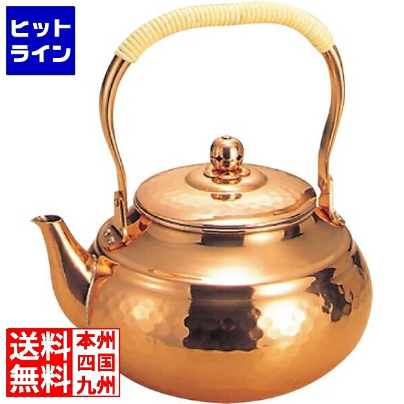 新光金属元素 銅 槌目入 ニュータイプ 湯わかし SC-2009 2L