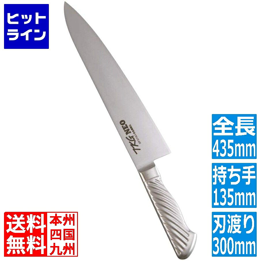 【お買い物マラソン】4/10 AM1:59まで テイケイジイ TKG-NEO(ネオ)牛刀(両刃) 30cm