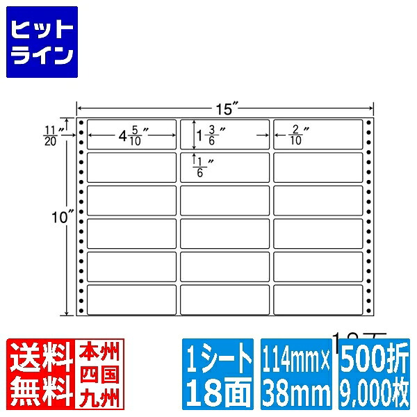 【お買い物マラソン】7/26 AM1:59まで ナナラベル ナナフォーム Mタイプ 4 5/10" ×1 3/6" (114mm×38mm) 15" ×10" (381mm×254mm) 500折(9,000枚) MX15F|ヒットライン