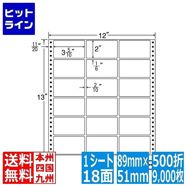 ナナ下げ札 ナナ質問用紙 M印字機 3 5/10\" ×2\"" (89mm×51粍) 12\"" ×13\"" (305mm×330粍) 500折(9,000枚) MX12D"