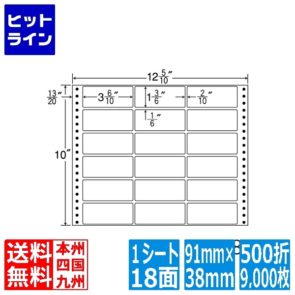 海外販売× 東洋印刷 nana連続ラベル MX12J ☆6ケースセット - 通販