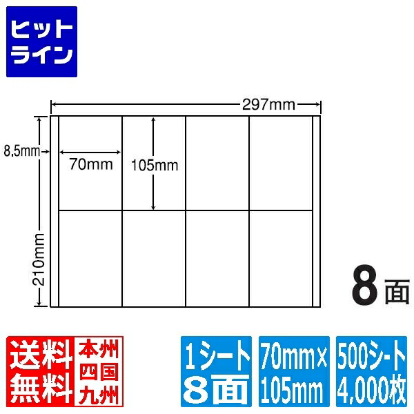 ナナ下げ札 ナナ転写物 70mm×105粍 A4版 297mm×210粍 500居敷き(100居敷き×5) CR8空想科学小説