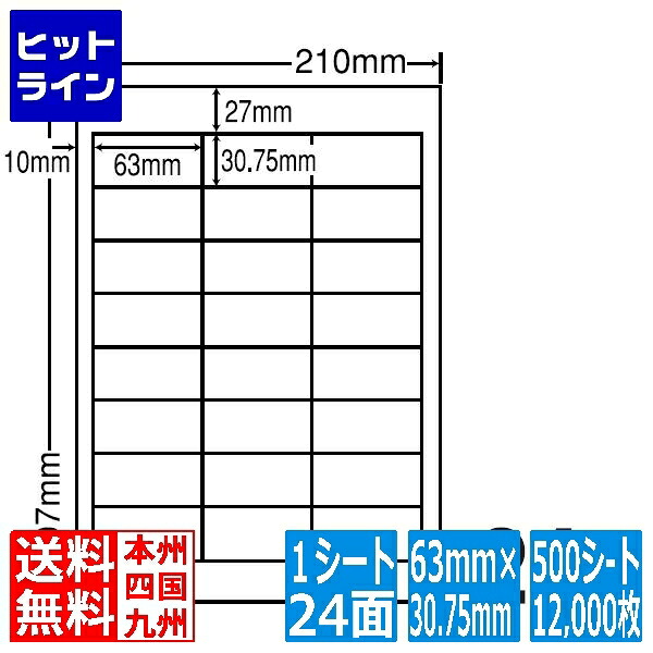 【お買い物マラソン】7/26 AM1:59まで ナナラベル ナナワード 63mm&times;30.75mm A4版 210mm&times;297mm 500シート(100シート&times;5) TSB210｜ヒットライン